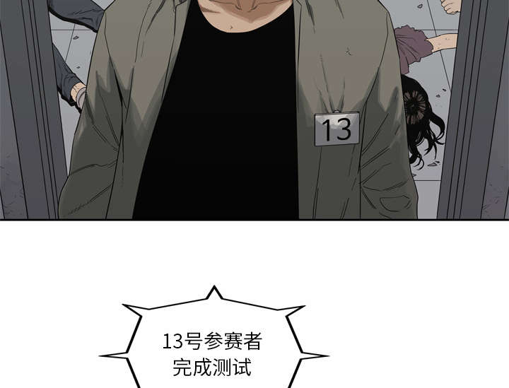 乱世有情天迅雷下载漫画,第19章：最终测试3图