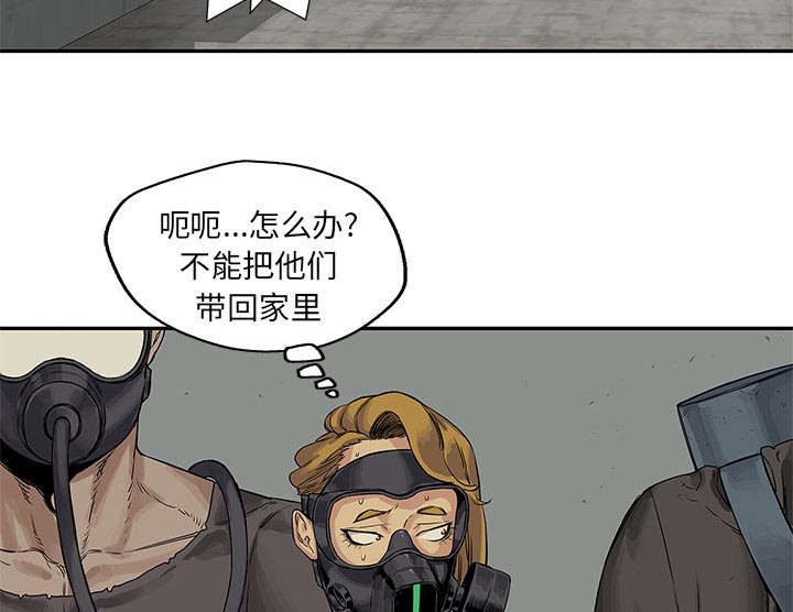 乱世邮差漫画,第56章：难民出身3图