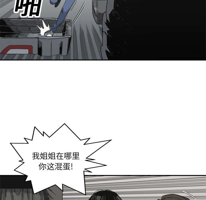 乱世邮差漫画,第44章：血性2图