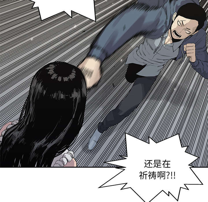 乱世邮差漫画,第84章：硬碰硬5图