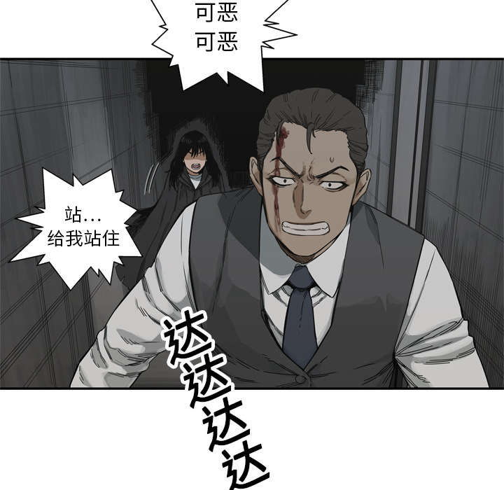 乱世贫窭读音漫画,第43章：追击3图