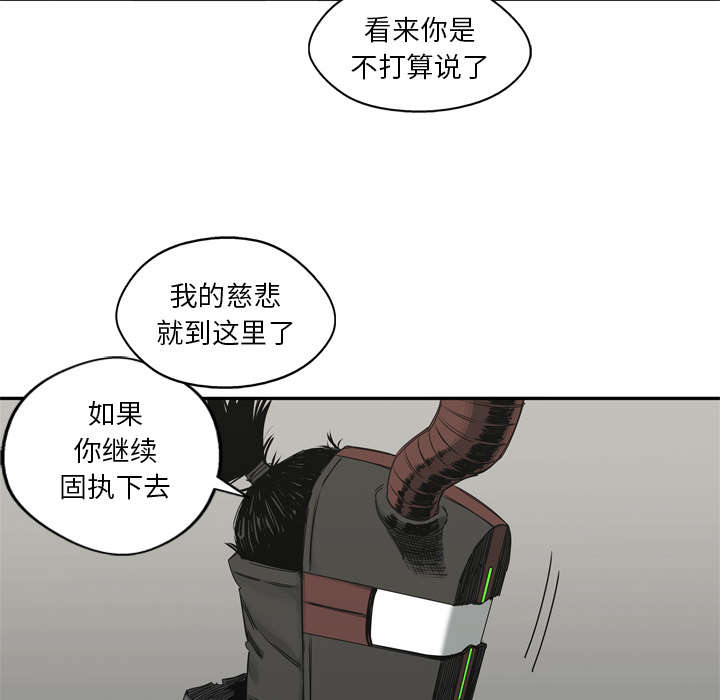 乱世有情天迅雷下载漫画,第41章：发现5图