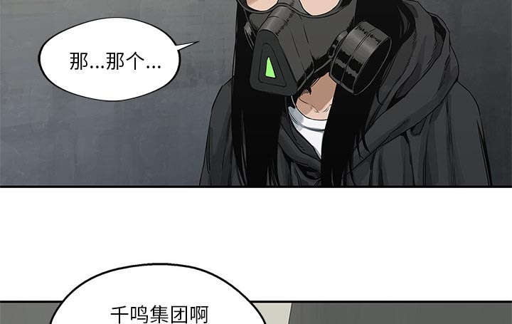 乱世有情天迅雷下载漫画,第53章：顶点4图