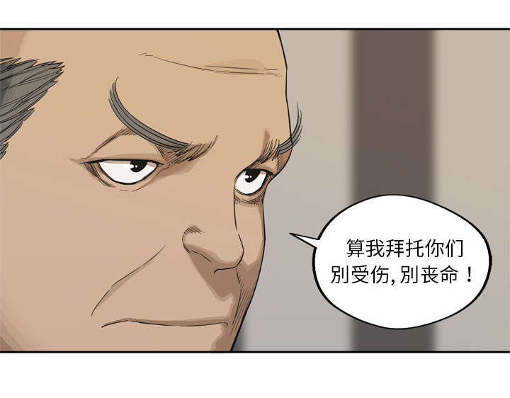 乱世有情天迅雷下载漫画,第25章：排位赛3图