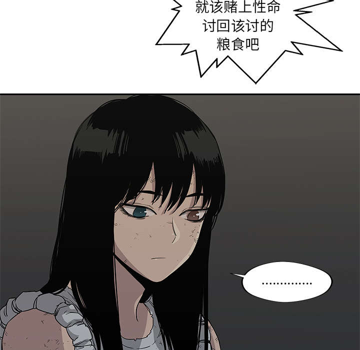 乱世邮差漫画,第60章：试试看1图