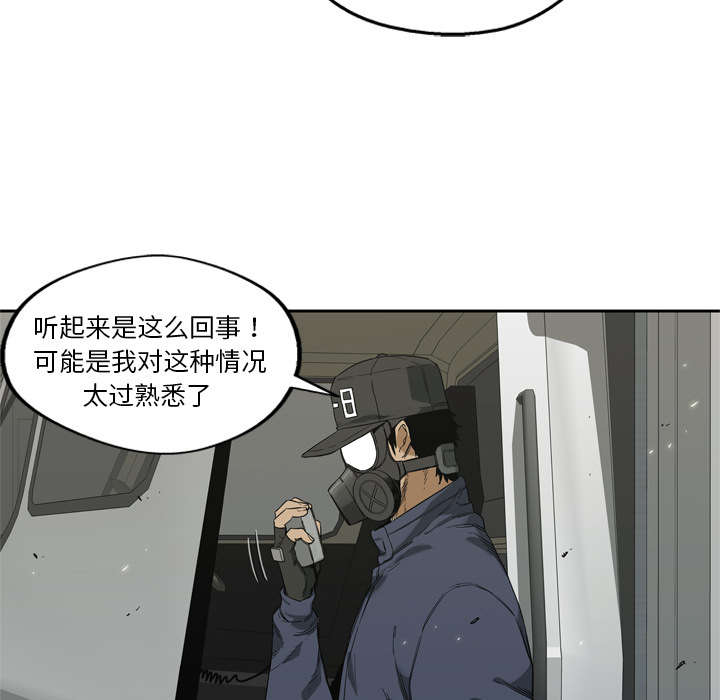 乱世有情天迅雷下载漫画,第13章：不拖后腿2图
