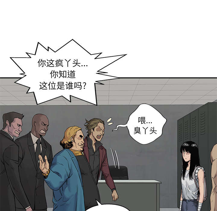 乱世有情天迅雷下载漫画,第59章：败北3图