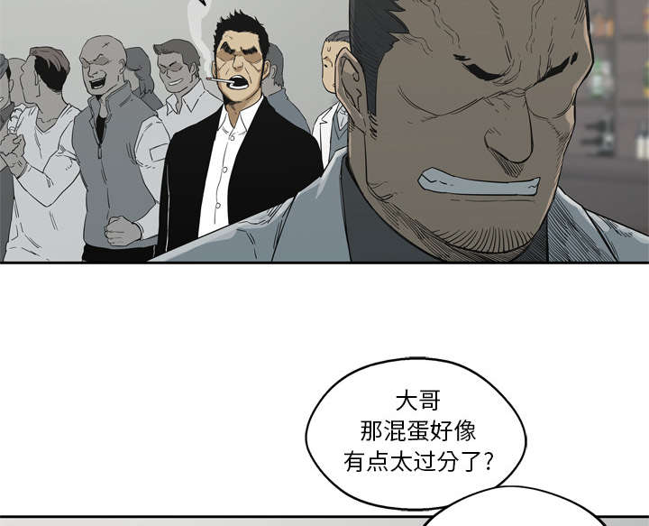 乱世邮差漫画,第27章：还活着5图