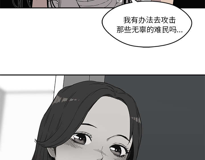 乱世邮差漫画,第72章：紧张5图