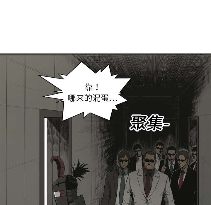 乱世由我为红尘为一人天涯信马漫画,第37章：闯入4图