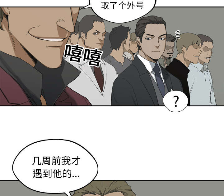 乱世有情天迅雷下载漫画,第7章：绰号“丧尸”5图