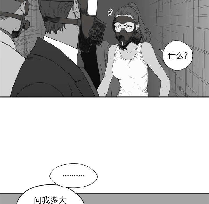 乱世危情49集电视剧漫画,第35章：消息4图