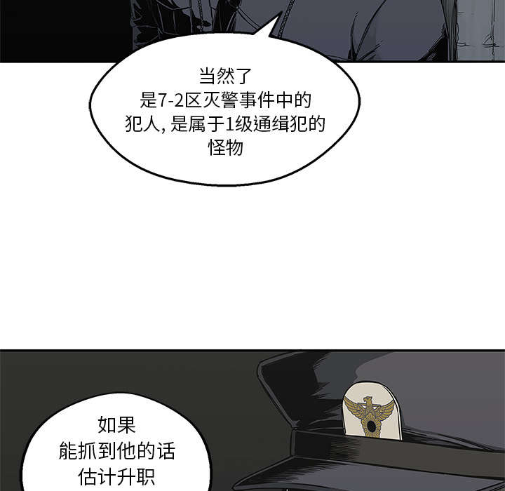 乱世有情天迅雷下载漫画,第45章：各自角色5图