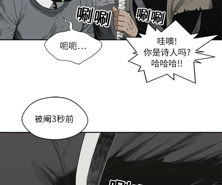 乱世有情天迅雷下载国语版漫画,第23章：报仇1图