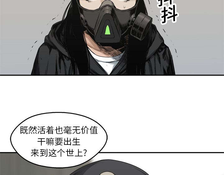 乱世有情天迅雷下载漫画,第38章：寻找2图
