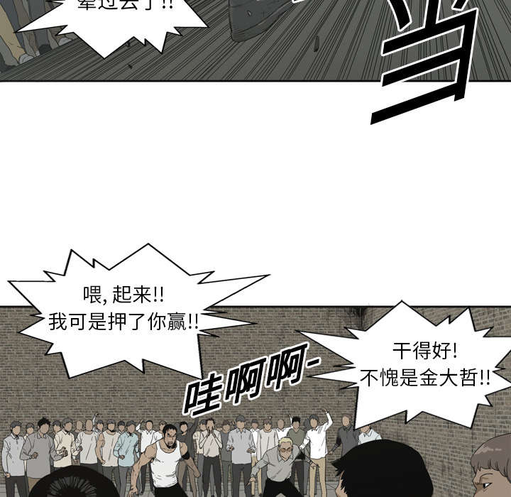 乱世有情天迅雷下载漫画,第5章：地下拳击场5图