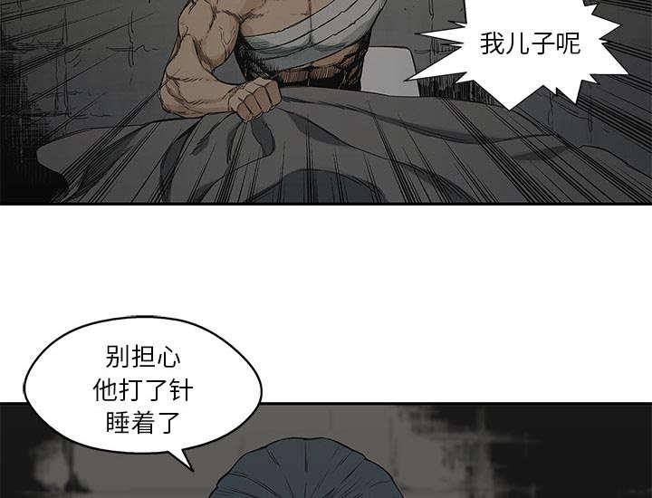 乱世危情在线观看漫画,第54章：纸老虎2图