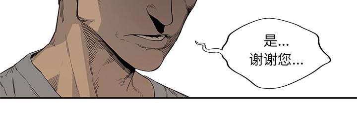 乱世邮差漫画,第66章：高利贷2图