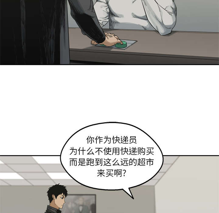 乱世有情天电影漫画,第31章：污染的世界5图