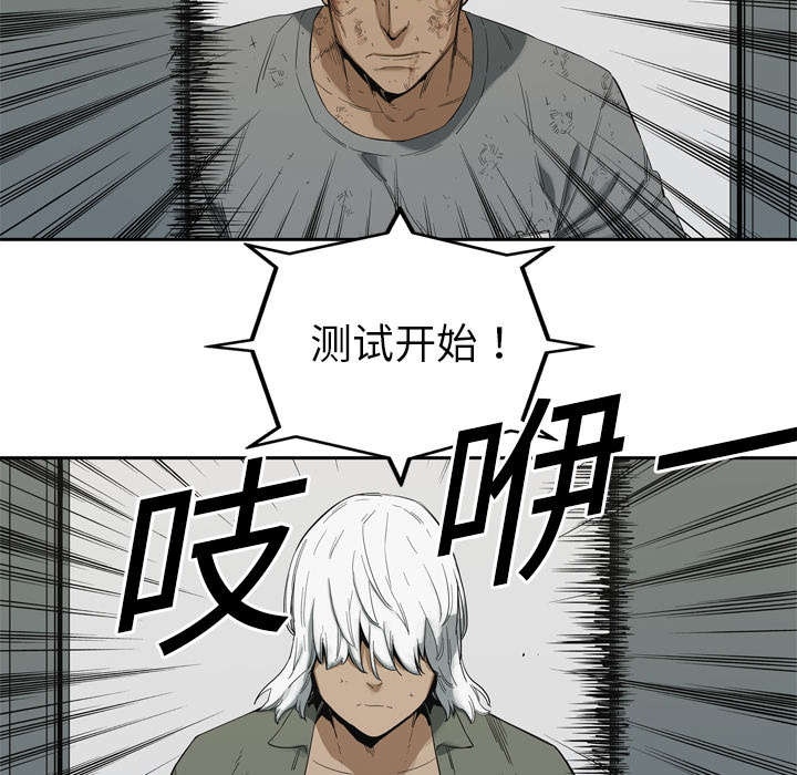 乱世邮差漫画,第19章：最终测试4图