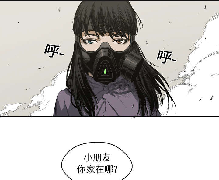 乱世有情天迅雷下载漫画,第1章：快递员5图