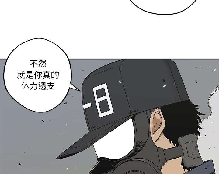 乱世邮差漫画,第46章：强者4图