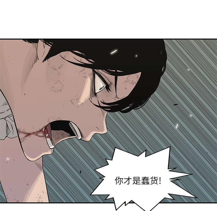 乱世邮差漫画,第80章：获胜2图