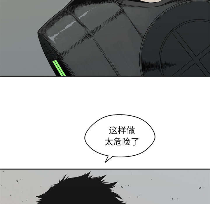 乱世有情天迅雷下载漫画,第33章：怀疑1图