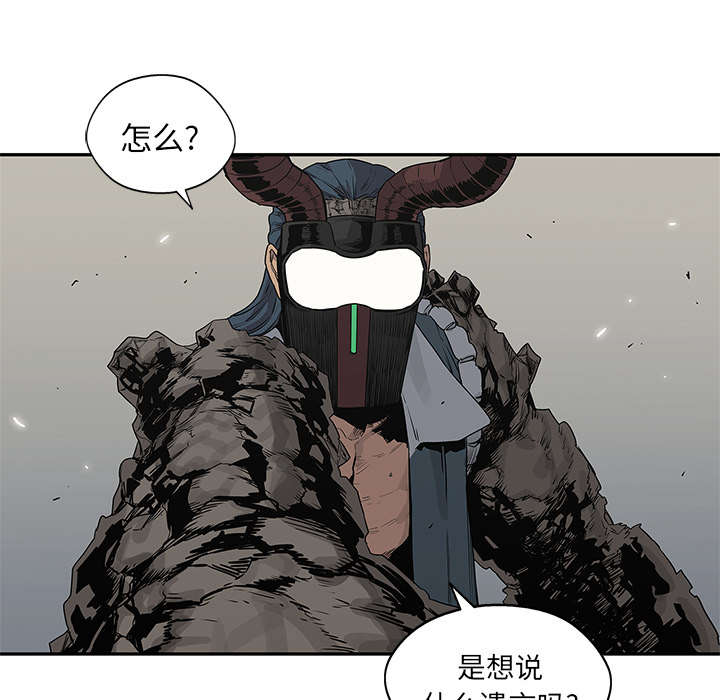 乱世邮差漫画,第83章：另一个强者5图