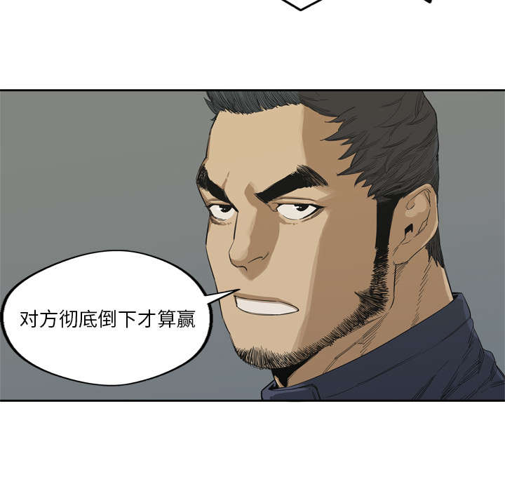 乱世邮差漫画,第18章：晋级1图