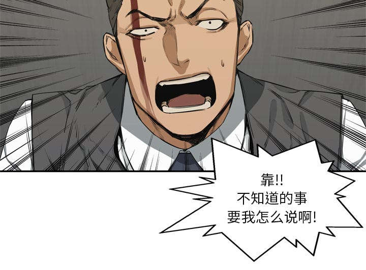 乱世有情天迅雷下载漫画,第39章：进入3图