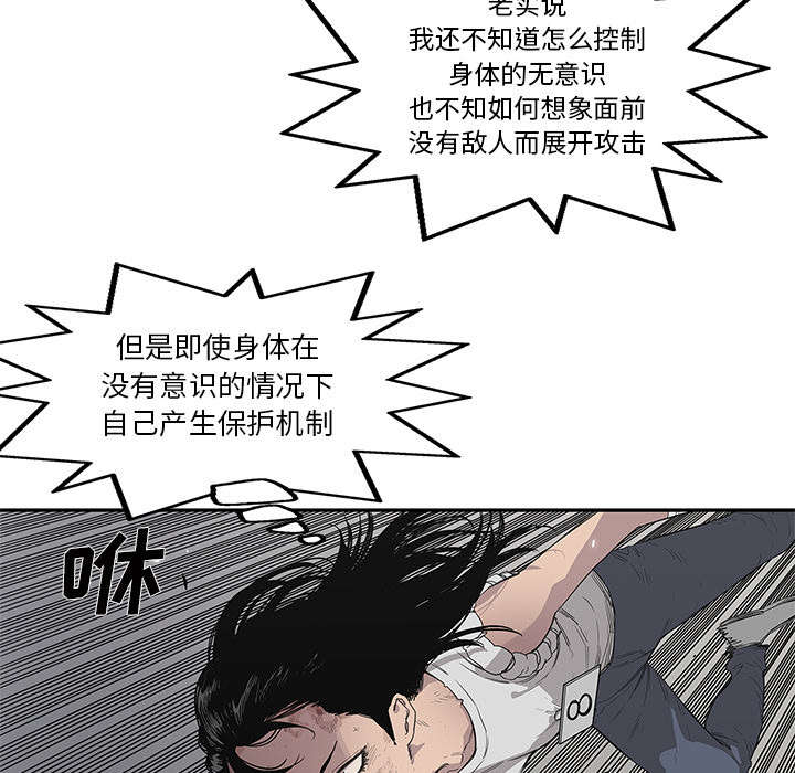 乱世有情天迅雷下载漫画,第79章：保护机制3图