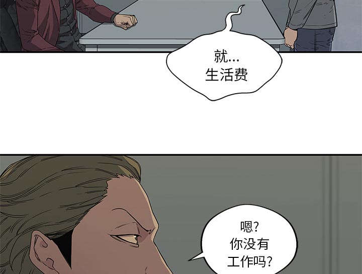 乱世邮差漫画,第66章：高利贷2图
