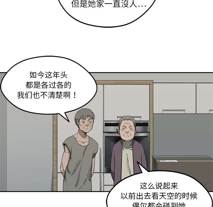 乱世有情天迅雷下载国语版漫画,第22章：向往天空5图