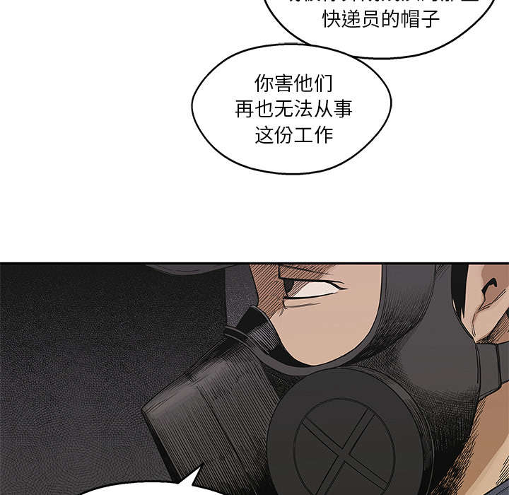 乱世有情天迅雷下载漫画,第45章：各自角色2图