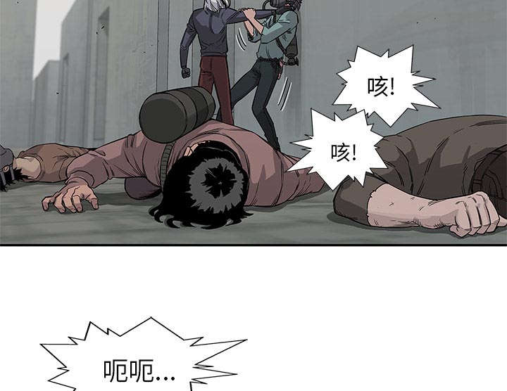 乱世邮差漫画,第63章：快放手3图