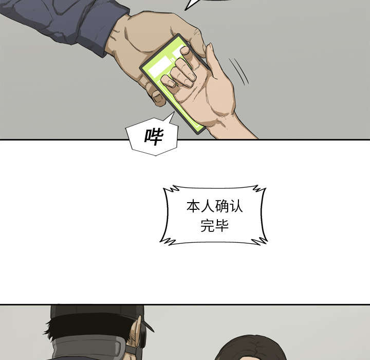 乱世有情天迅雷下载漫画,第1章：快递员2图