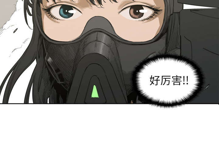 乱世邮差漫画免费看漫画,第2章：危险职业4图