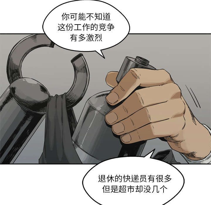 乱世枭雄评书全集漫画,第31章：污染的世界2图
