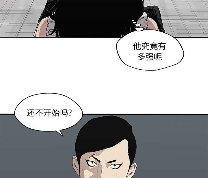 乱世邮差漫画,第82章：第三轮5图