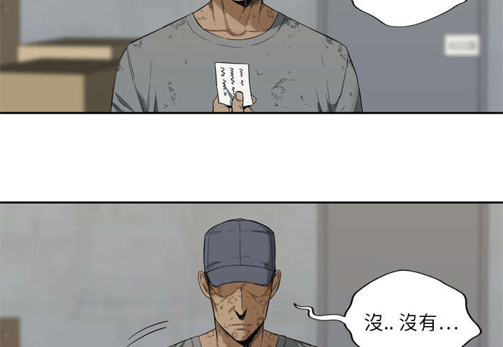 乱世有情天迅雷下载国语版漫画,第20章：入选失败1图