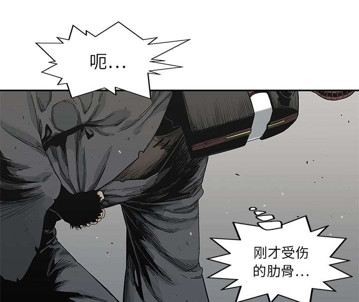 乱世邮差漫画,第46章：强者2图