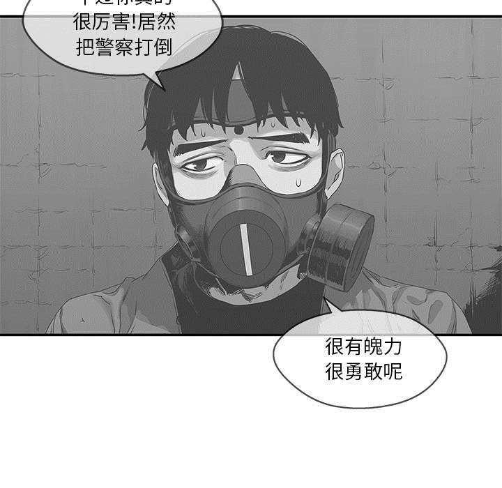 乱世玉缘电视剧剧情漫画,第55章：无力感5图