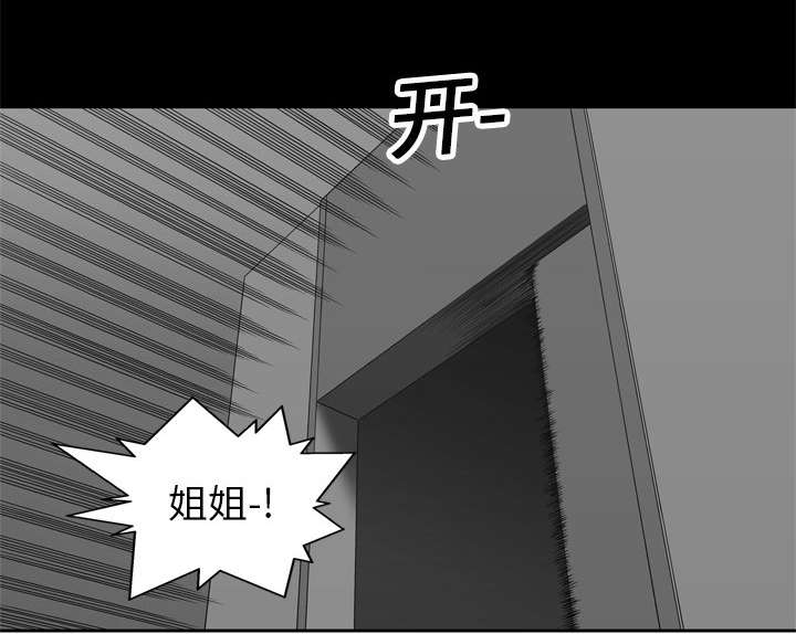乱世邮差漫画,第34章：寻找3图