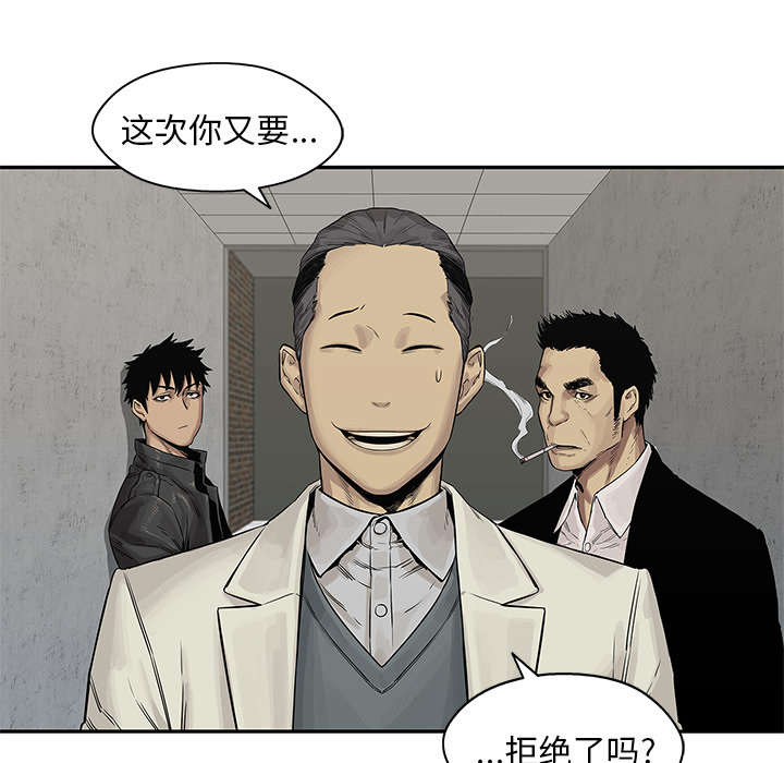 乱世邮差漫画,第58章：决赛1图