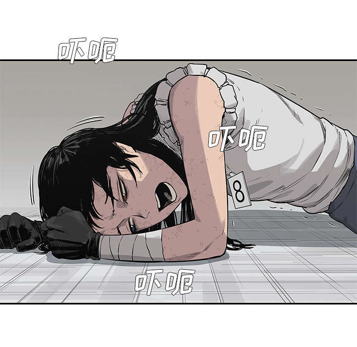乱世邮差漫画,第89章：鼓励4图