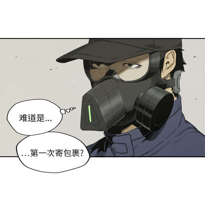 乱世有情天迅雷下载漫画,第11章：炸弹3图