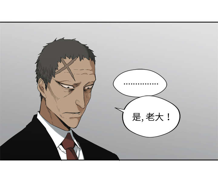 乱世枭雄485回版全集单田芳漫画,第25章：排位赛2图