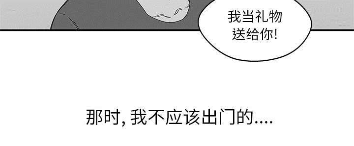 乱世有情天迅雷下载漫画,第51章：血腥复仇3图