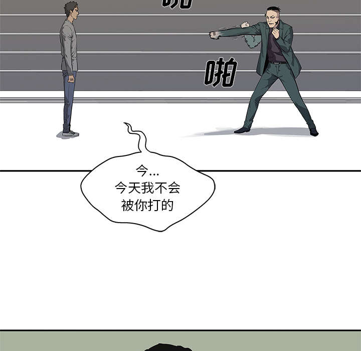 乱世邮差漫画,第79章：保护机制1图